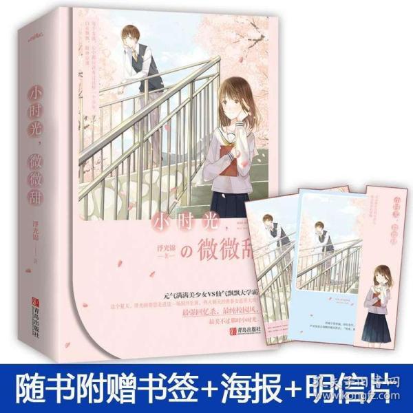 公主的夏季舞会